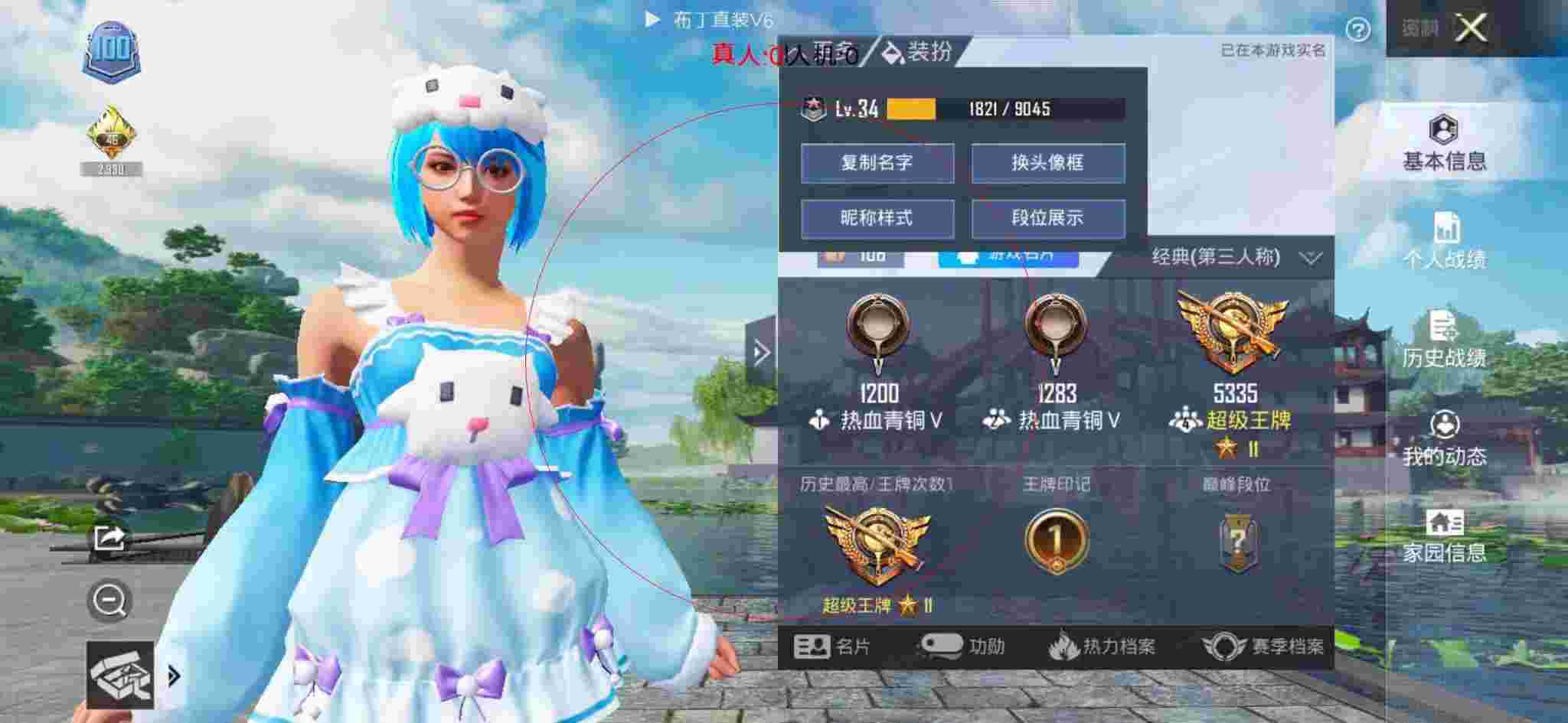和平精英布丁直装透视 - 玩和平精英遇见外挂辅助预览图